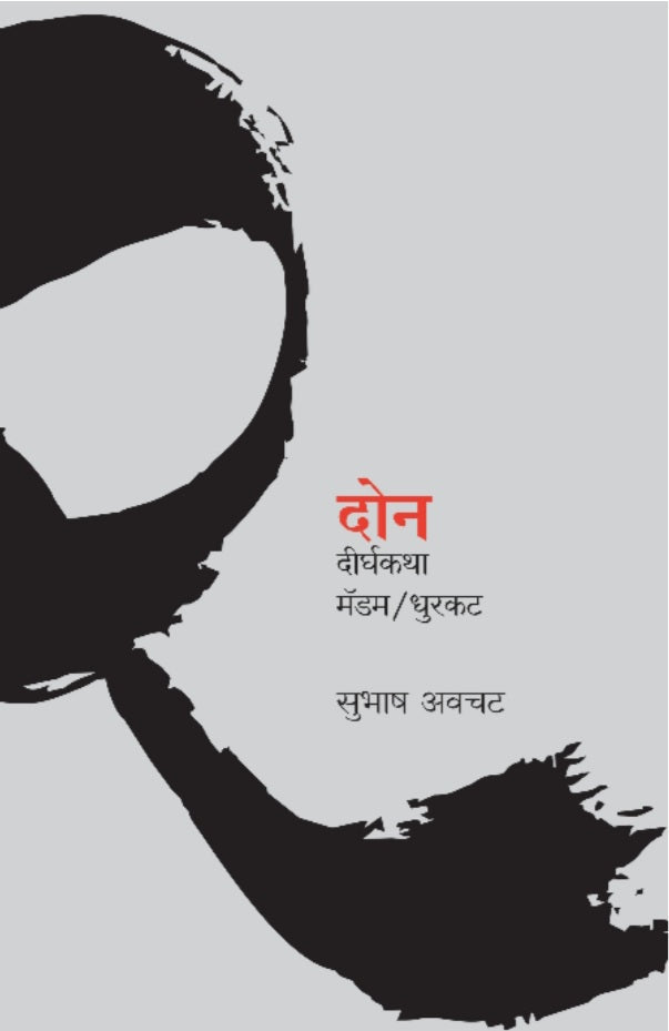 Bhajan by narhar kurundkar