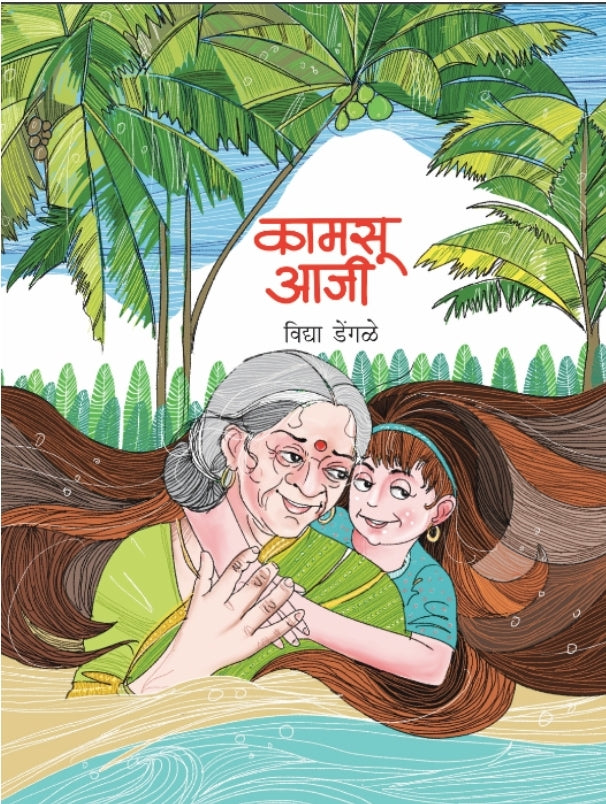 Vata majhya tujhya by Narhar Kurundakar