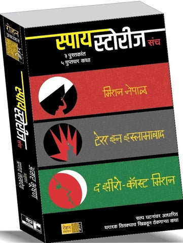 ARTHAT BY ACHYUT GODBOLE अर्थात- अच्युत गोडबोले