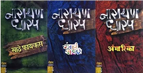 Kimayagar BY Achyut Godbole किमयागार- अच्युत गोडबोले