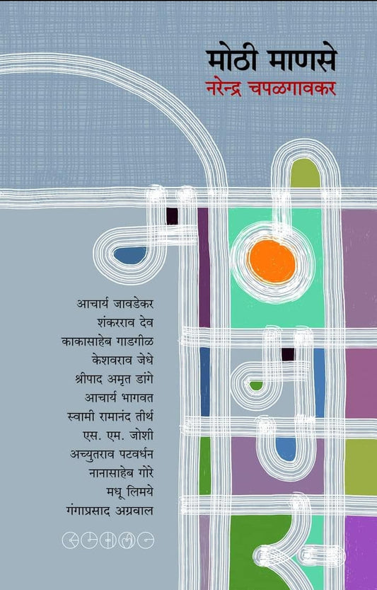 Annajidnyasa (अन्नजिज्ञासा)
