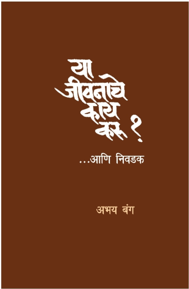 Maharashtracha Samajik Etihas(Musalman Purv Maharashtra, Shivkalin Maharashtra, Peshvekalin Maharashtra