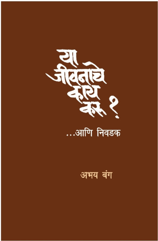 Maharashtracha Samajik Etihas(Musalman Purv Maharashtra, Shivkalin Maharashtra, Peshvekalin Maharashtra