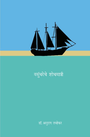 Shri Shivaji Maharajanche Aarmar Athava Savalya Thandel by Shriyut Nathmadhav