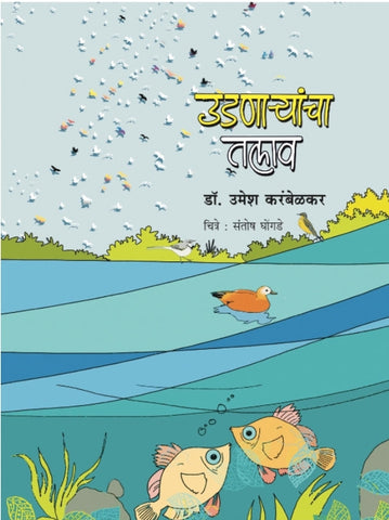 Ramrao रामराव by Jaydeep Hardikar जयदीप हर्डीकर