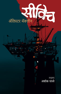 Phule Ani Dagad By V S Khandekar