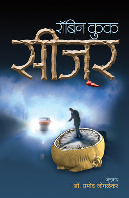 As I See Netrutva Ani Prashasan By Kiran Bedi Translated By Madhuri Shangbaug