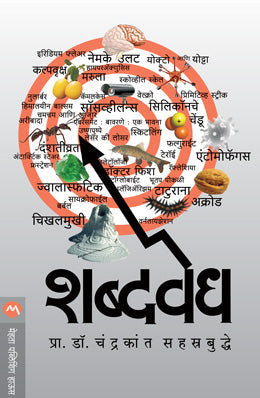 Nabhantamani By Shashikant Kugaonkar