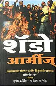 Eka Panachi Kahani By V S Khandekar