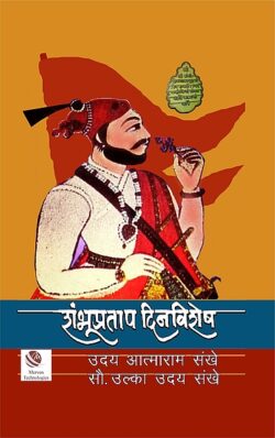 Manus navacha Prani माणूस नावाचा प्राणी by H A BHAVE