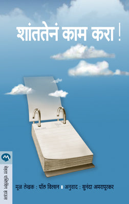 Meghdoot By Kalidas Translated By Shanta J Shelake