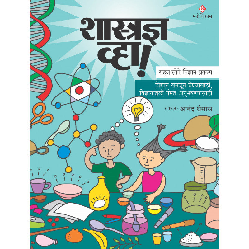 Aamar Meyebela By Taslima Nasreen Translated By Mrunalini Gadkari