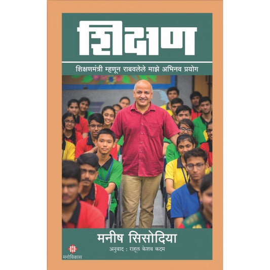 Aapali Suryamala By Anand Ghaisas