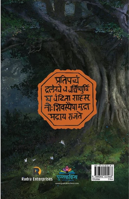 Shivcharitra Chhatrapati Shivaji Maharaj by Krushnarav Arjun Keluskar शिवचरित्र छत्रपती शिवाजी महाराज कृष्णराव अर्जुन केळूसकर Hardcover