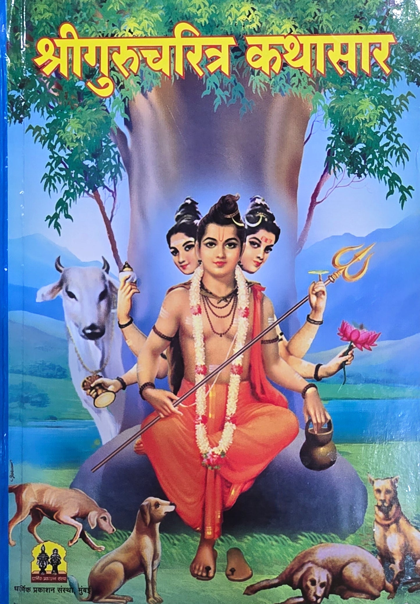 Shri Gurucharitra Kathasar Dharmik Religious Book