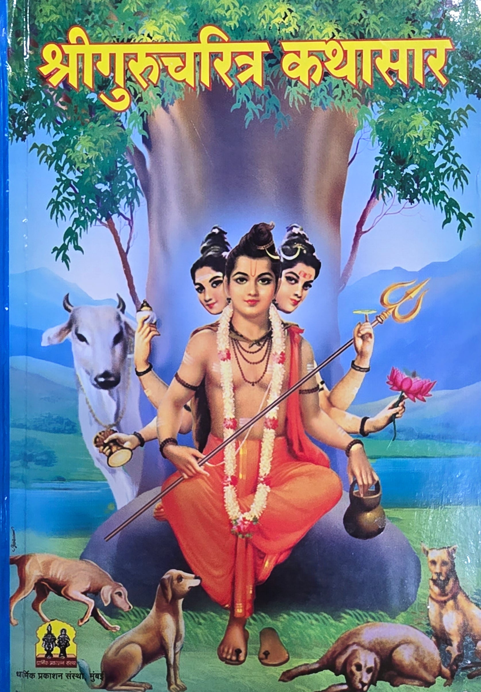 Shri Gurucharitra Kathasar Dharmik Religious Book