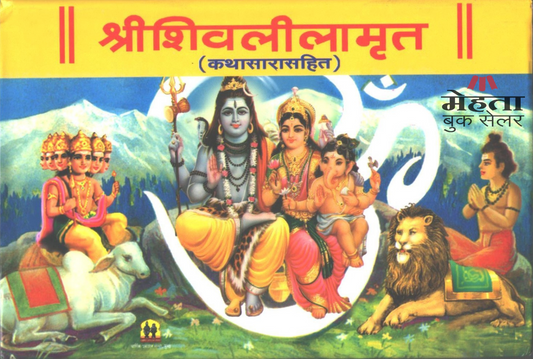 Dharmik Religious Books Mehta Book Seller