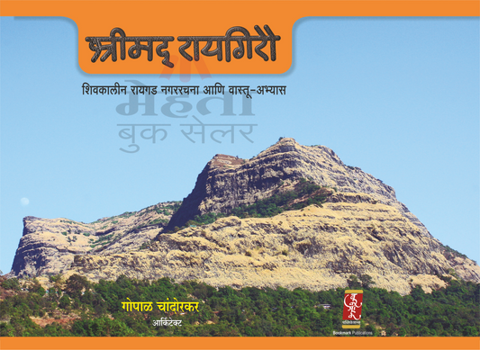 Gopal Chandorkar Bookmark Publications