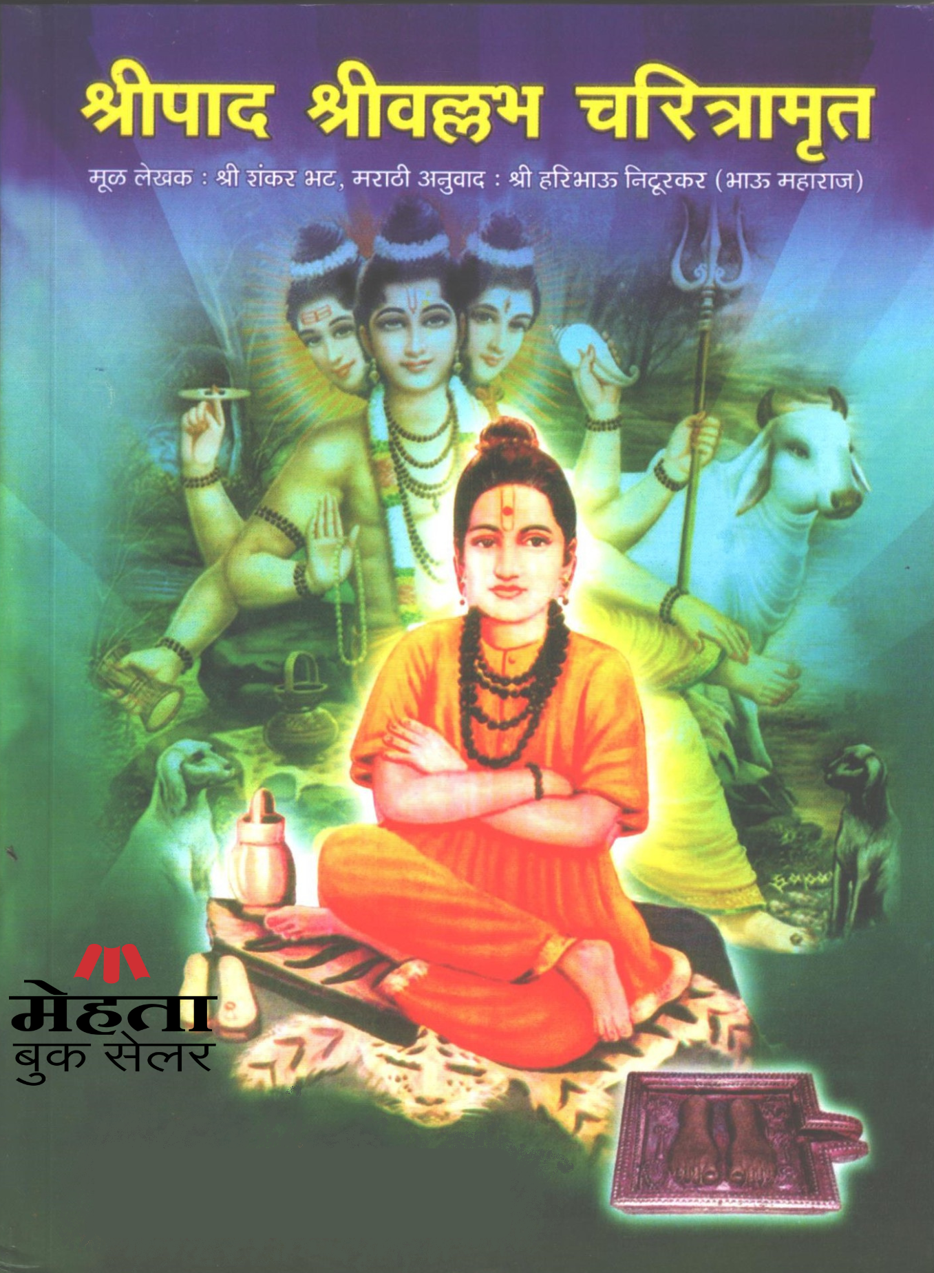 Shreepad Shreevallabh Charitramrut Dharmik Religious Book Mehta Book Seller