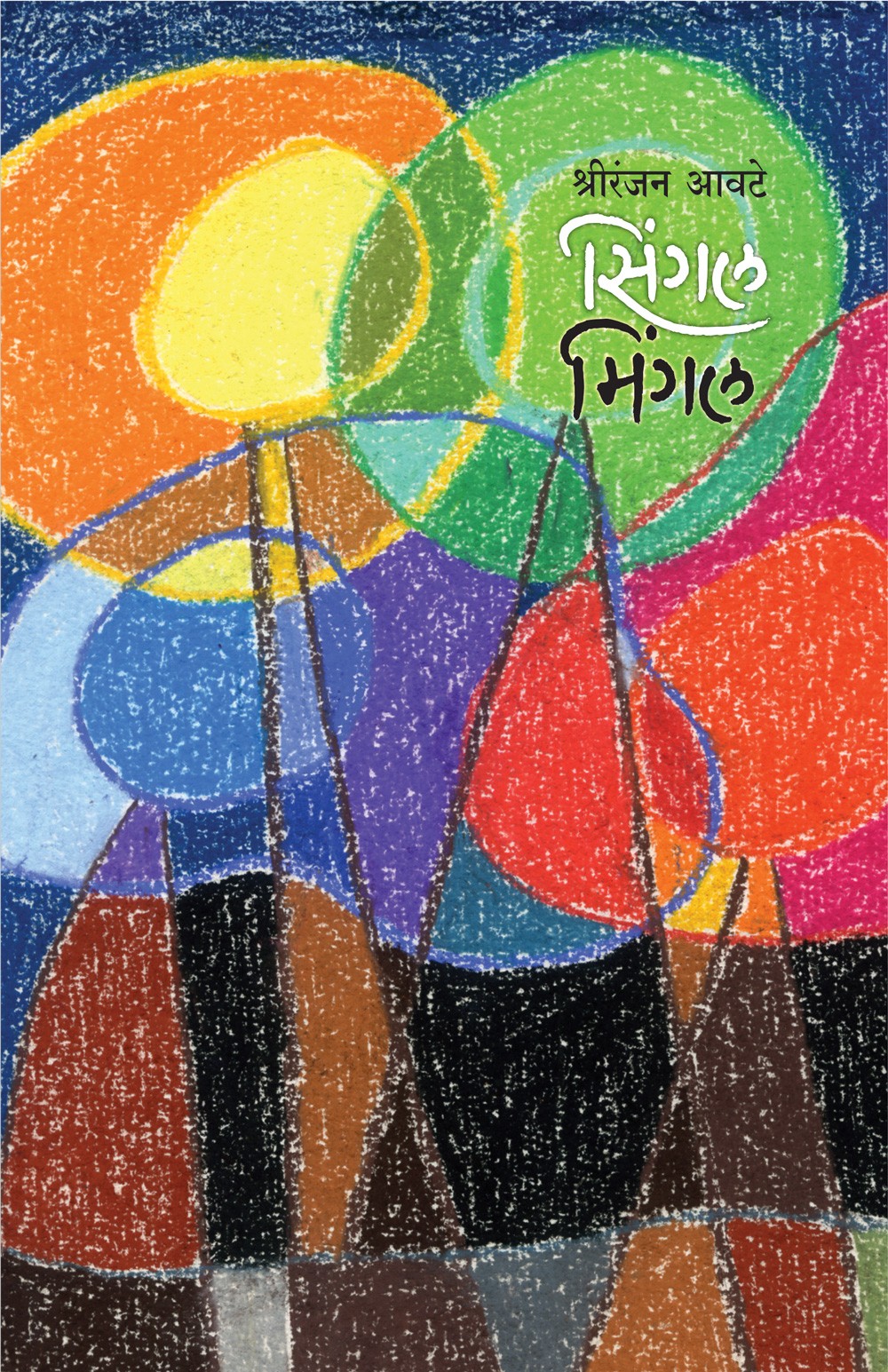 Singal Mingal By Shriranjan Awate