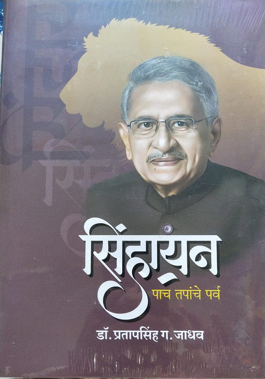 Pratapsingh Jadhav Autobiography Pudhari Newspaper