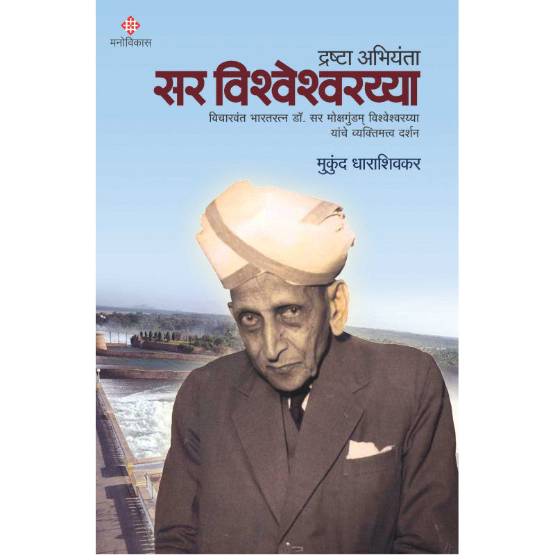 Apali Suryamala: Dhoomketoo By Anand Ghaisas