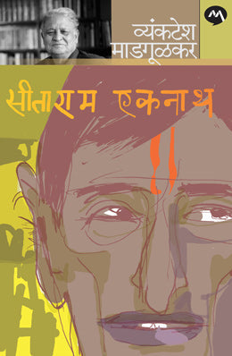 RAJASHREE SHAHU CHATRAPATI  राजर्षी शाहू छत्रपती by Dhananjay Keer