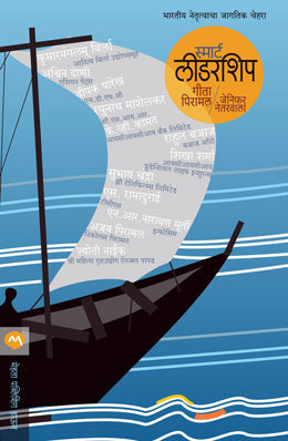 Sparsh By Dr. Vinita Paranjape