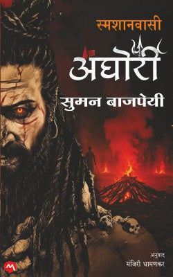Mehta Publishing House Books