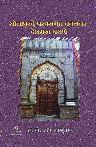 Aakash Zhep By Dr. Prakash Shere