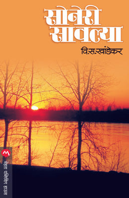 Garvel By Shankar Patil