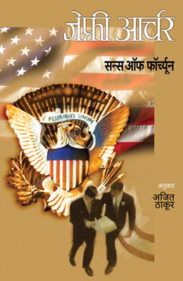 Uttarkand By S L Bhyrappa Translated By Uma Kulkarni