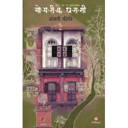 Jyotish Amrut Kalash – ज्योतिष अमृत कलश BY Chandrakant P. Mungi