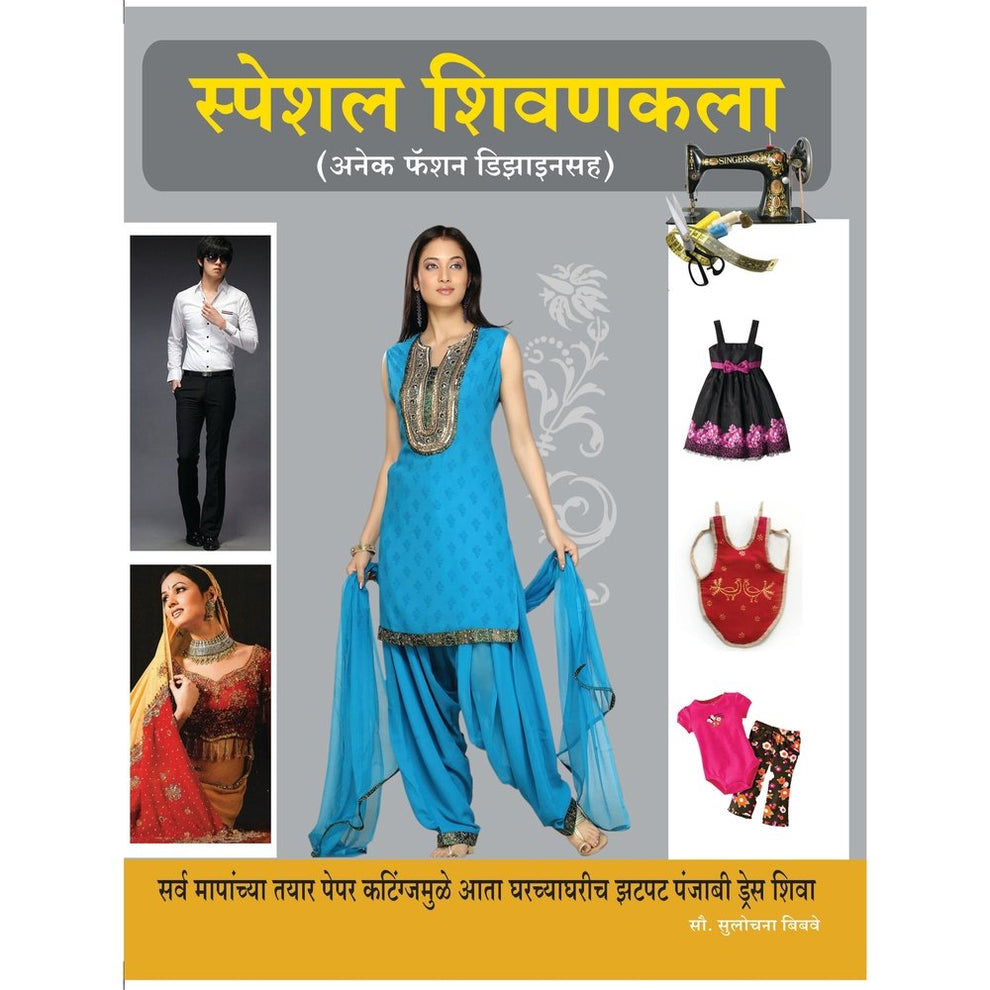 Special Shivan Kala (Designs & Papercutting)