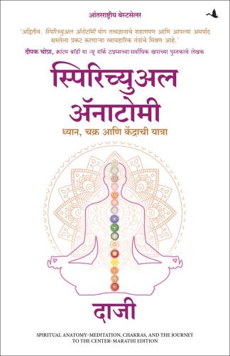 Daaji Kamlesh D. Patel