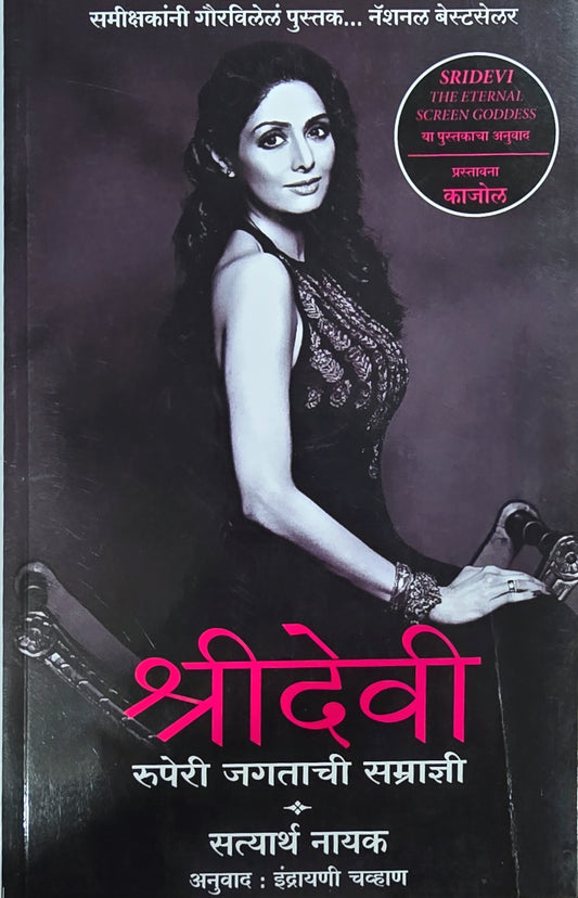 Marathi Translated Book Krishna Publications