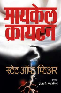 As I See Striyanche Sakshamikaran By Kiran Bedi Translated By Madhuri Shangbaug