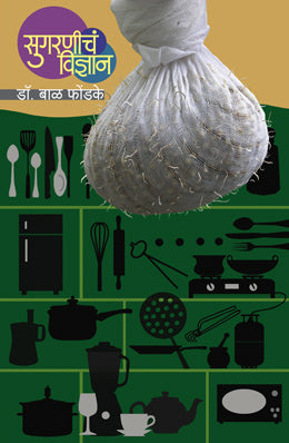 Ekadash Katha By Chhaya Mahajan