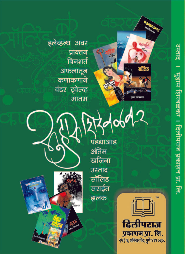 Dilipraj Prakashan
