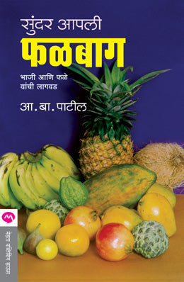 Hirava Chafa By V S Khandekar