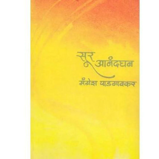 Sur Anandghan By Mangesh Padgaonkar