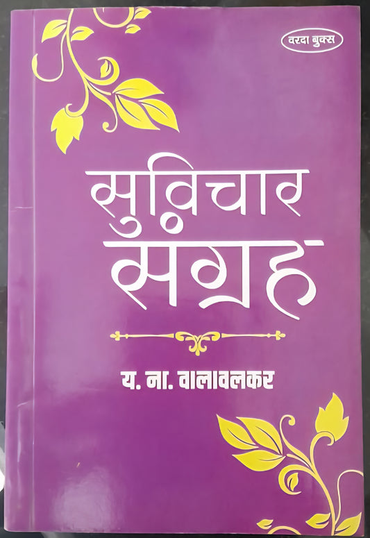 Y. N. Valavlkar