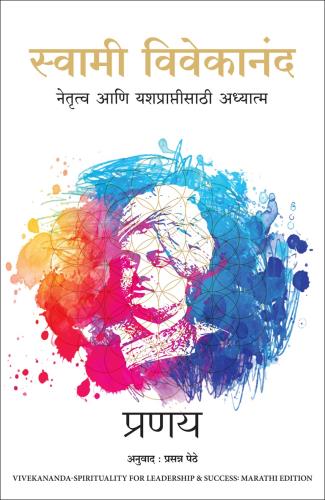 Marathi Translation Book