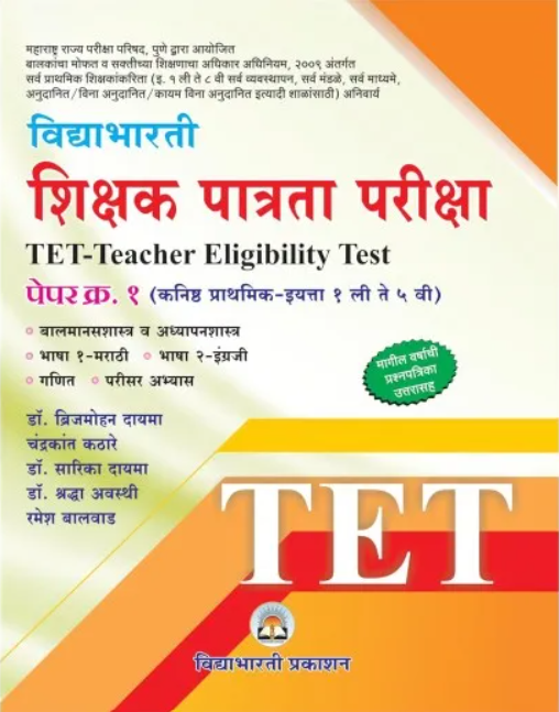 Vidyabharti Shikshak Patrata Pariksha TET Teacher Eligibility Test Paper 1