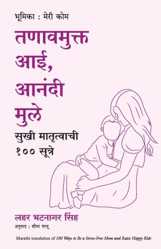 Manjul Publishing House Mehta Book Seller