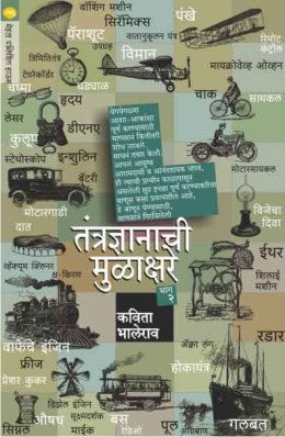 Vedana Ani Vyadhinsah Changala Jivan By Vidyamala Burch Translated By Dr. Subhash Dandekar