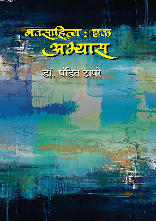 Navsahity: Ek Abhyas By: Dr. Pandit Tapare