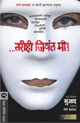 Prashna Hich Uttare Ahet By : Allan Pease