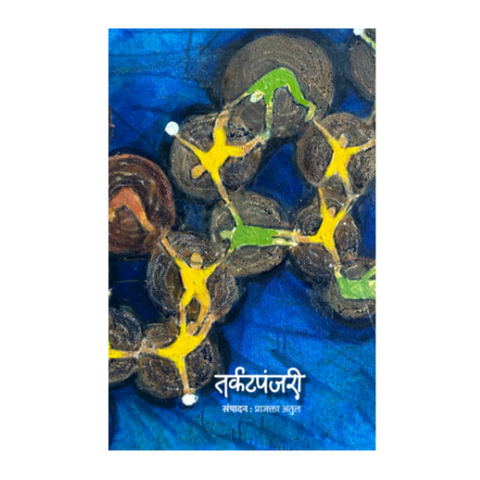 Tarkatpanjiri By Prajakta Atul