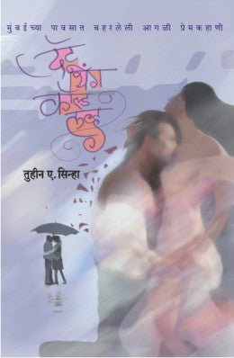 Sakshatkarachi Dengi By Osho Translated By Pradnya Oak